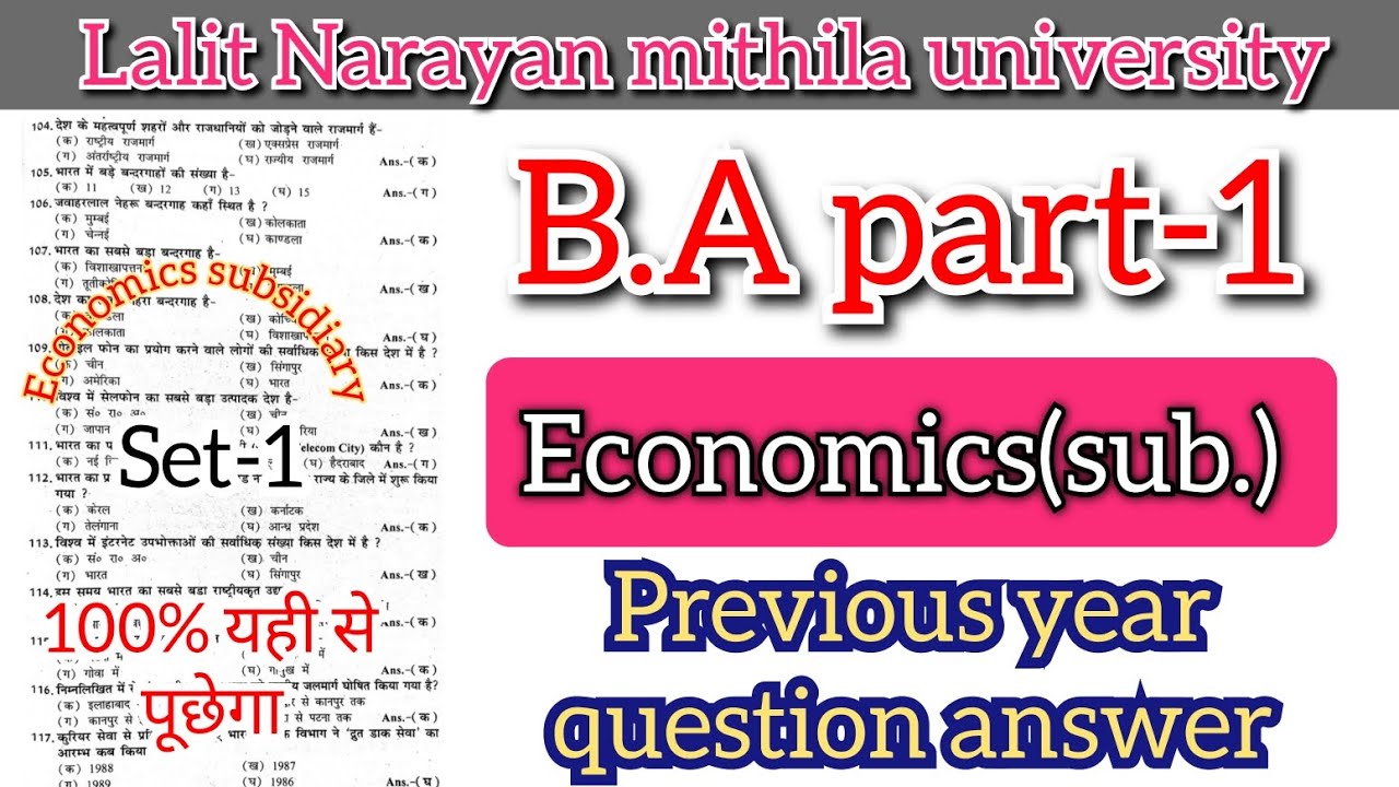 lnmu part 1 economics subsidiary objective question answer🔥🔥||100% यही से पूछेगा!