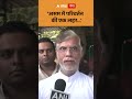 Pawan Khera : 'असम में परिवर्तन की एक लहर' | ABP GANGA SHORTS