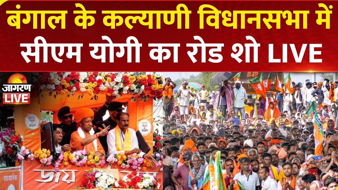 LIVE: Yogi Adityanath holds roadshow in Kalyani, Nadia | West Bengal ...