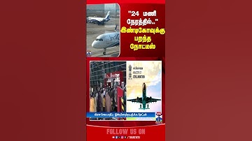 indigo | indigoflight | flightcancelled | notice