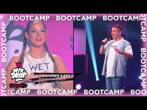 Λεωνίδας - Μοναχική Καρδιά | NYXDrop S2 Bootcamp