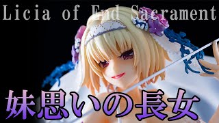 【美少女フィギュア】ヴェルテクス ノラと皇女と野良猫ハート2 ルーシア・オブ・エンド・サクラメント 限定版【開封】【レビュー】