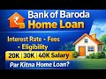 BOB Home Loan 2026 | Interest Rate, Fees, Eligibility &amp; Salary Wise Loan Calculation (20k, 30k, 40k)