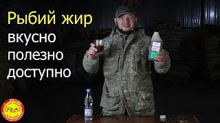 Рыбий жир для животноводства.