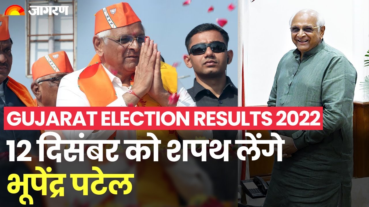 Gujarat Election Results 2022 Bhupendra Patel Will Take Oath On 
