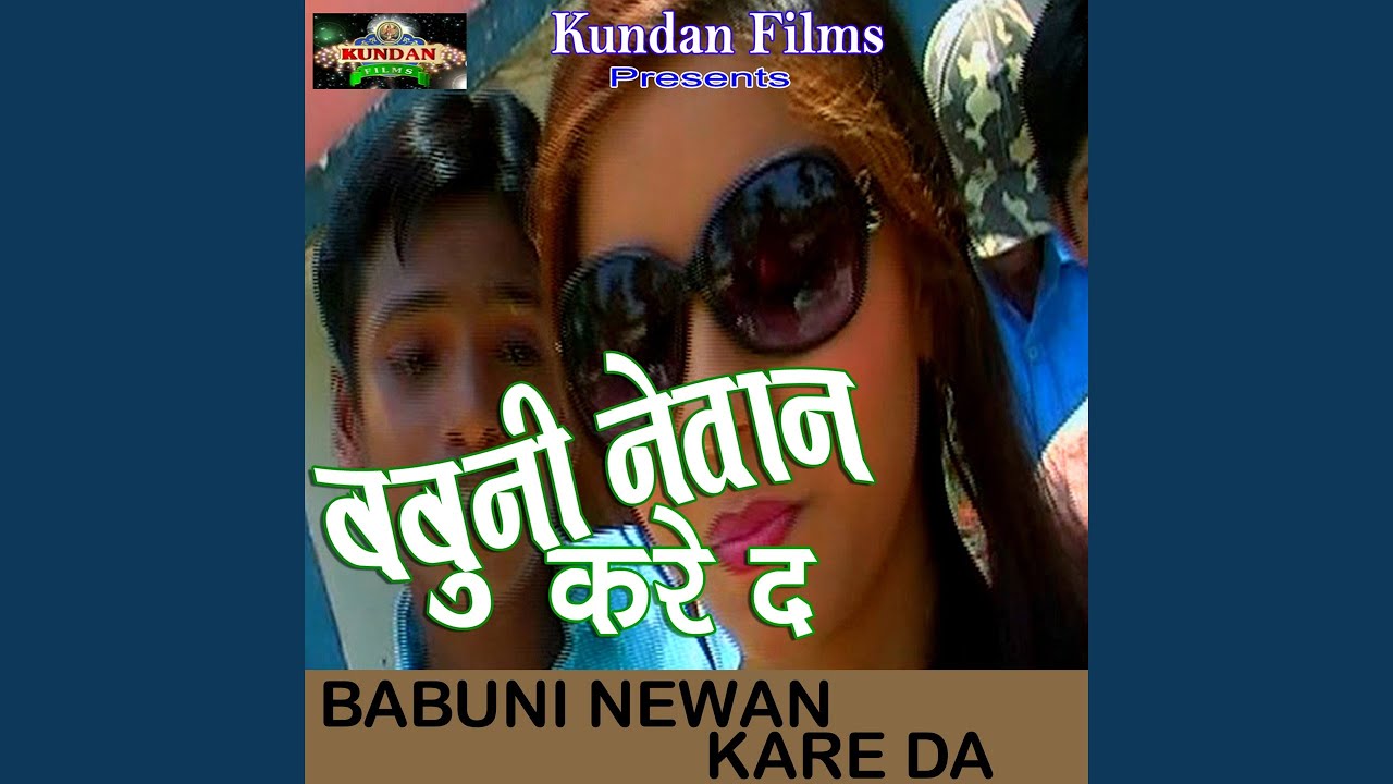 Watch Babuni Newan Kare Da on YouTube