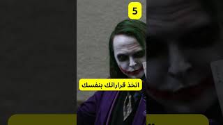 كيفية بناء شخصية قوية #shorts #الجزائر #مصر #المغرب