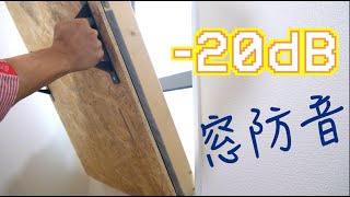 防音板(DIY）2枚　おまけあり　値下げあり mqdefault.jpg
