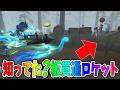 【第五人格】泣きピエロのロケットはあることをすると結構分厚い壁でも貫通する裏技があります【IdentityⅤ】【アイデンティティ5】