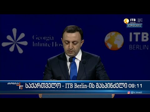 ქრონიკა 09:00 საათზე - 7 მარტი, 2023 წელი