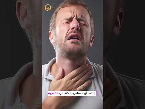 تعرف على العلامات التي تخبرك بأن حنجرتك في خطر اكسبلور تجميل علاج تعليم