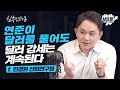 연준이 달러를 풀어도 달러 강세는 계속된다 f.민경원