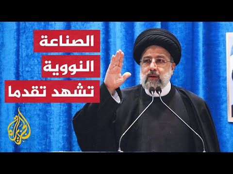 رئيسي يدعو أطراف محادثات فيينا لاحترام حقوق الشعب الإيراني