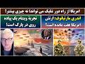 جمهوری پنجم رزاق مامون 7103 امریکا از راه دور شلیک می تواند نه چیزی بیشتر