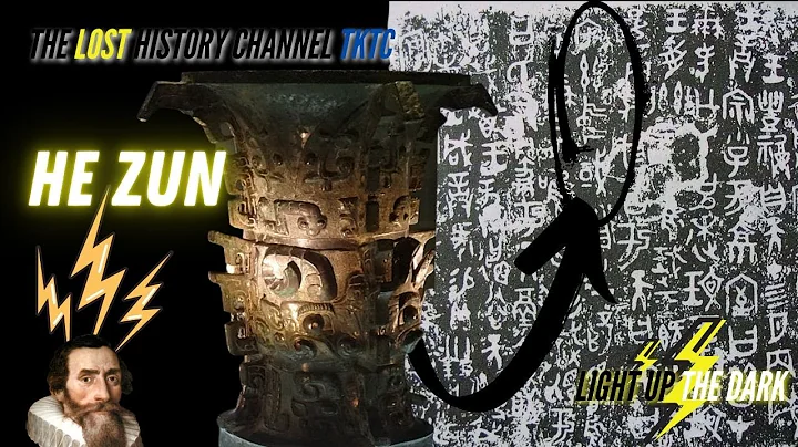 ANCIENT Inscription of "China" DISCOVERED on the 3000 Year Old 'He Zun' Vessel #LostHistory - DayDayNews
