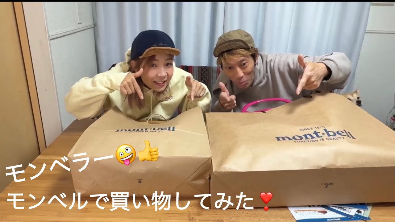 モンベルに行って来ました❣️