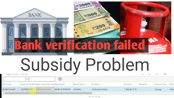Gas Subsidy nehi mil raha hai bank verification Failed 2022