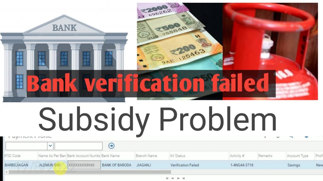 Gas Subsidy nehi mil raha hai bank verification Failed 2022