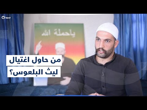 ليث البلعوس قائد فصيل قوات شيخ الكرامة يتعر ض لمحاولة اغتيال في السويداء تعر ف إلى قصته
