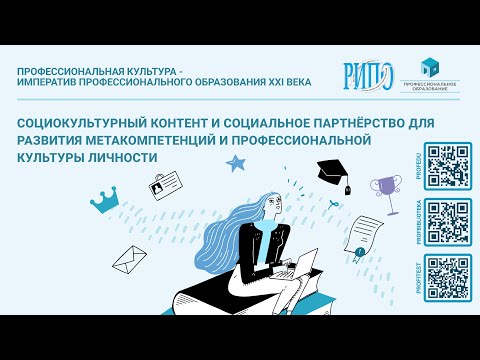 Социокультурный контент и социальное партнёрство для развития метакомпетенций