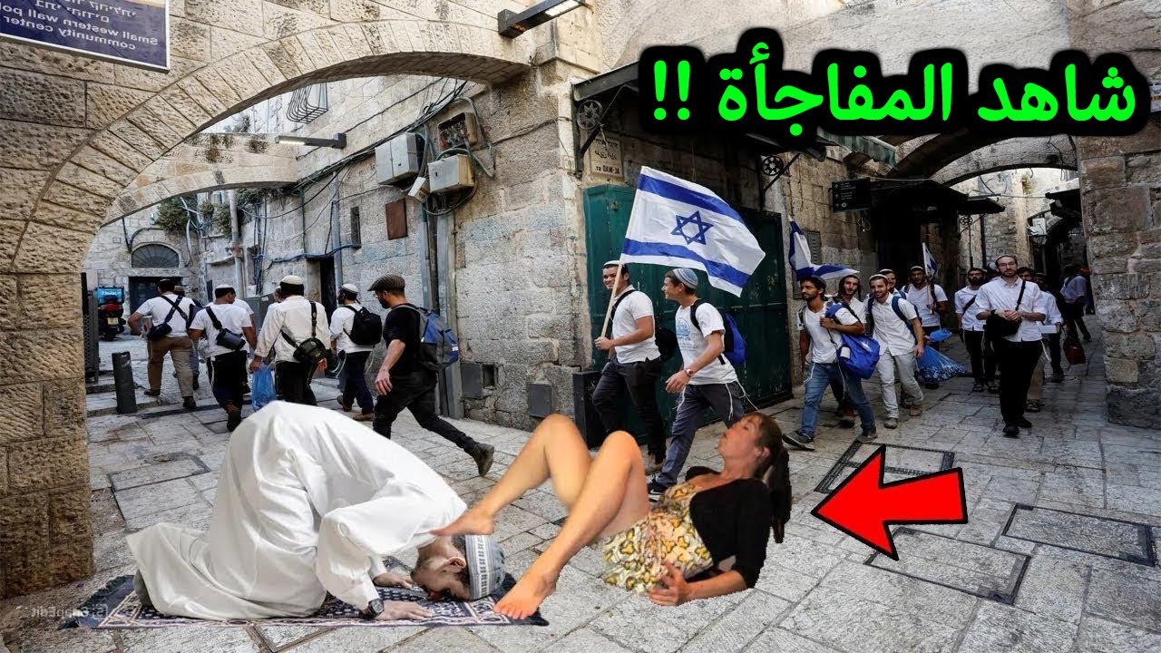 امرأة يهودببة تشاهد رجلًا يصلي في الشارع… ما فعلته بعدها صدم الملايين!