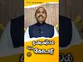 🌊 தண்ணீரில் மிதந்த கோடாரி 🪓|#tamilchristianmessage||#shortvideo|#shorts|#shortsfeed