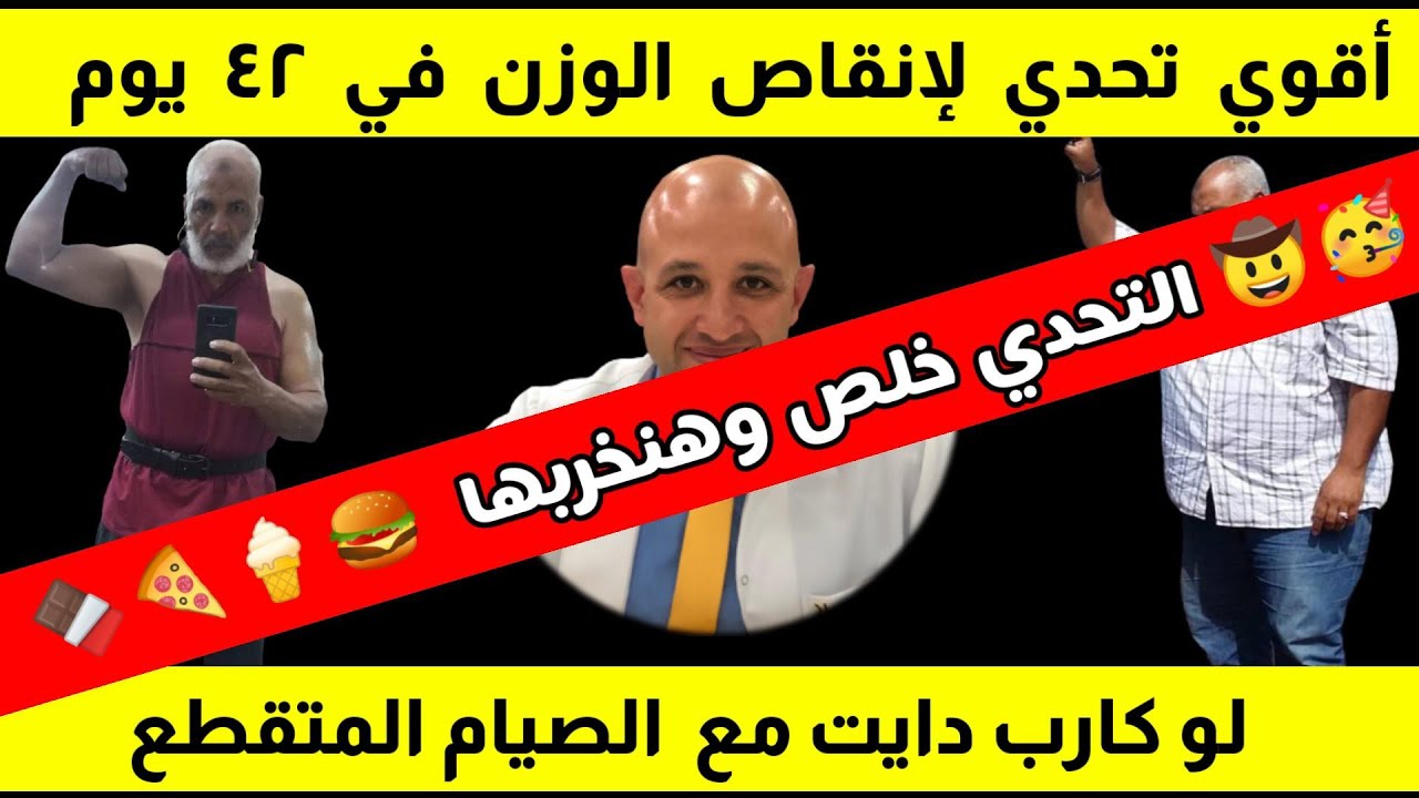 ٤٦٧) ماذا بعد التحدي ؟| شروط الوجبة المفتوحة | فيه تحدي جديد ولا لأ ؟🤔