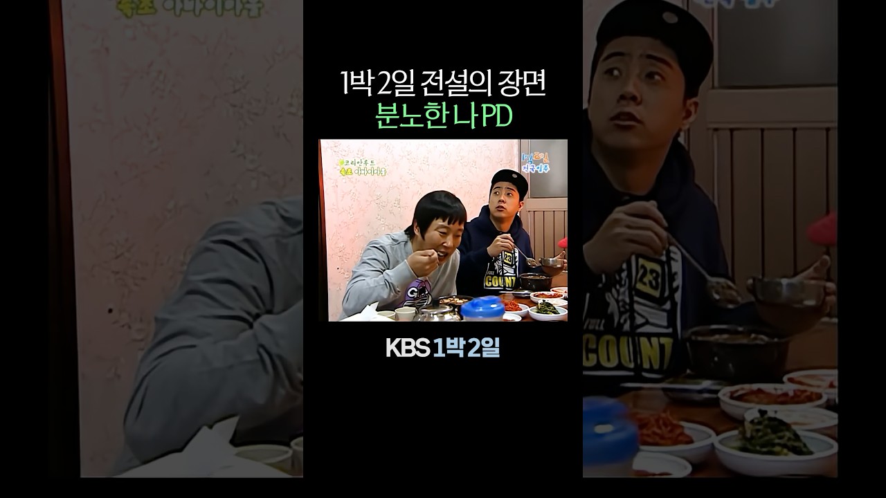 나영석의 분노