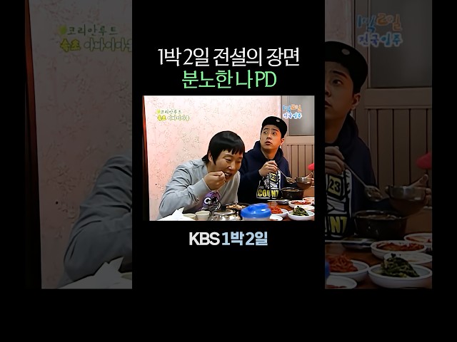 나영석의 분노