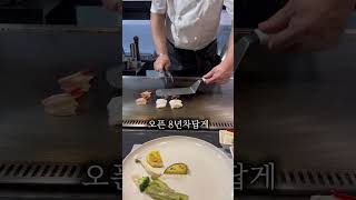 1인 5만원대 가성비 철판요리..?! 프라이빗한 불쇼까지🔥