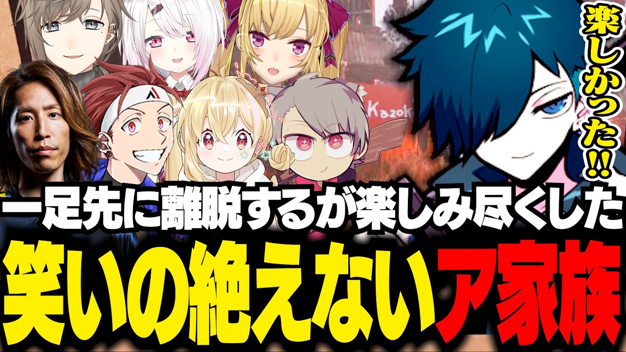 最後の最後まで笑いの絶えないア家族で楽しみ尽くしたバニラ【RUST/バニラ/切り抜き】