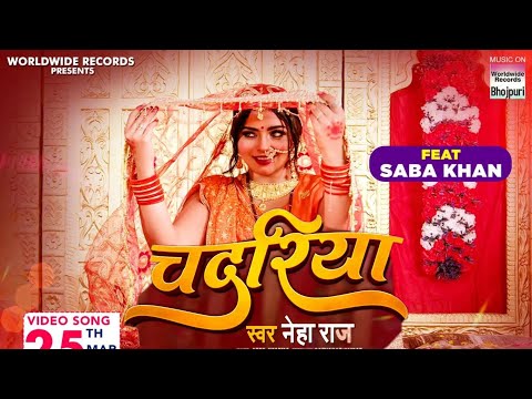 #VIDEO - चदरिया - #Neha Raj - Chadariya - #Saba Khan - New Bhojpuri Song 2022