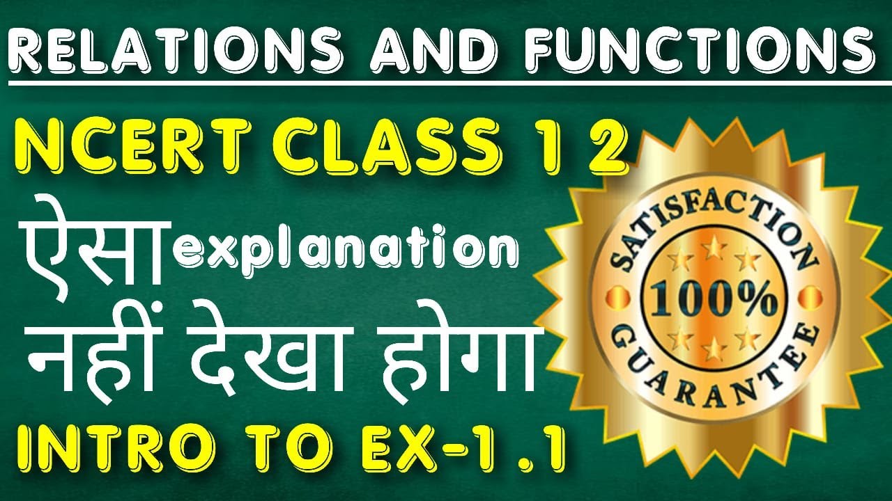RELATIONS AND FUNCTIONS CLASS 12| PART 1 exrercise-1.1 intro - YouTube