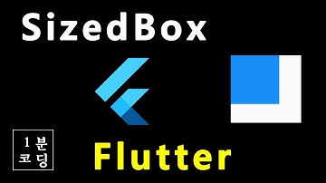 SizedBox - Flutter Widget [1분 코딩]