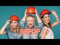 radio Prlek: Bepop – Verjamem v dobre ljudi (04.04.2021)