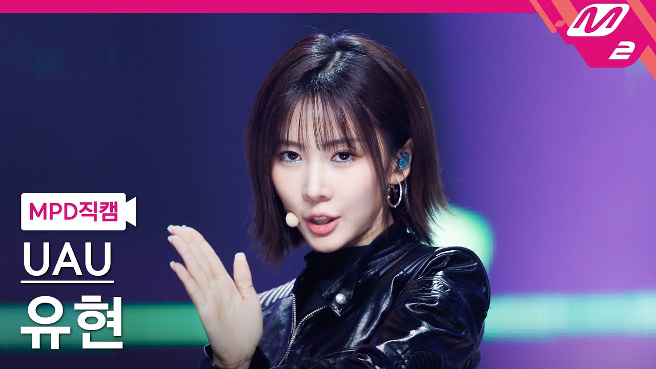 [MPD직캠] 유아유 유현 직캠 4K '2 Months' (UAU YOOHYEON FanCam) | @MCOUNTDOWN_2025.5.29