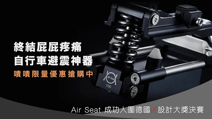 2024新品 ｜Air Seat 35  震撼上市 - 天天要闻