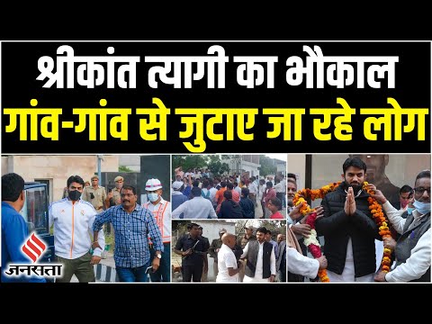 यूं ही नहीं था Shrikant Tyagi का ऐसा भौकाल, 15 दिन में ही सियासी दलों के लिए अहम हो गया श्रीकांत?