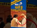 #ramgopalyadav ने #amitshah को कौन सी पर्ची दी थी? #uppolitics #baatkharihai #dainikbhasakarup