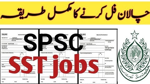 How To Fill SST SPSC bank challan | SST SPSC ka challan fill karne ka mukamal tareqa | SPSC SST Jobs