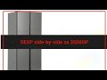 DEXP RF-MN440NSH/SI  Обзор