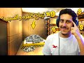 محاكي ملك التجارة #9 : ارباح كثيره 🤑 ( أخيرا تحسنت الأوضاع 💸 ) | King of Retail