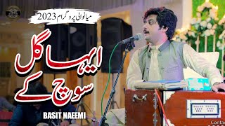 Eha Gal Soch Kay Tay Chup Kar Gaye Han | Basit Naeemi | Mianwali Show | 2023 | Basit Studio