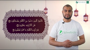 Surah Al-Mutaffifin Ayah 34 bis 36 - Qur'ān lesen leicht gemacht | سورة المطففين