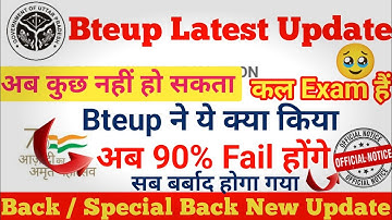 BTEUP Latest Update Today | अब कुछ नहीं हो सकता! कल Exam है | 90% Students Fail? Special Back Update