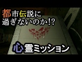 この街の心霊都市伝説に進展が!?(隠しシャッフラーミッション)…ウォッチドッグス2(Watch Dogs2)実況【GTA類似ゲーム】
