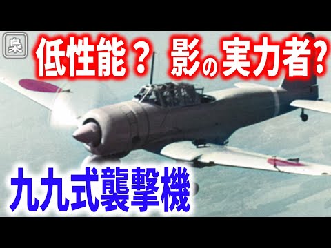 What kind of aircraft was the slow-speed ace 
