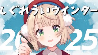 しぐれういの配信のサムネイル画像