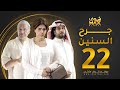 مسلسل جرح السنين الحلقة 22 جاسم النبهان زهرة عرفات محمود بوشهري مسلسل جرح السنين الحلقة 22 جاسم النبهان زهرة عرفات محمود بوشهري