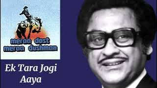 Ek Tara Jogi Aaya l Kishore Kumar, Meraa Dost Meraa Dushman (1984)